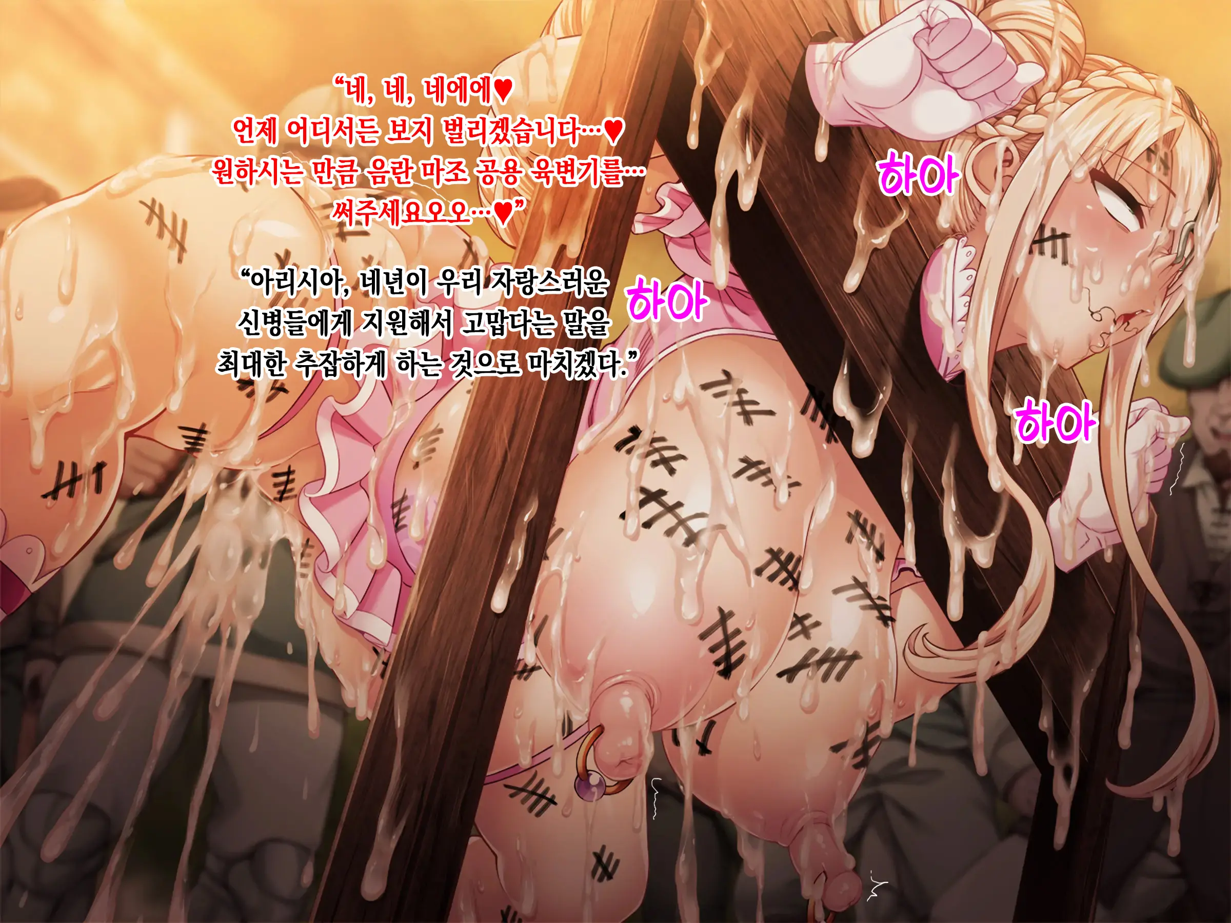 Himekishi Dogehin Haiboku Jinsei ~Injoku No Buzama Dorei~ Kouhen | 공주기사의 개천박한 패배 인생 ~음욕의 추잡한 노예~ 후편